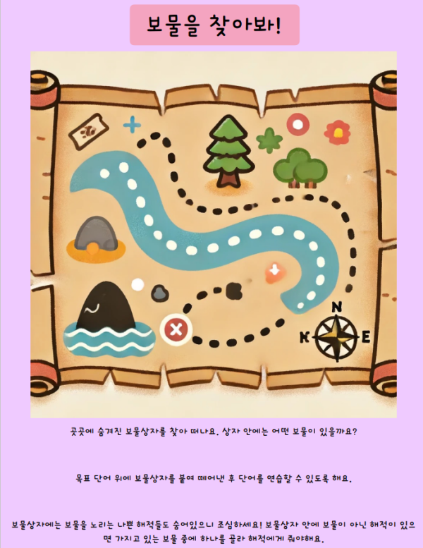 F5쌤의 조음 'ㅁ' 이야기