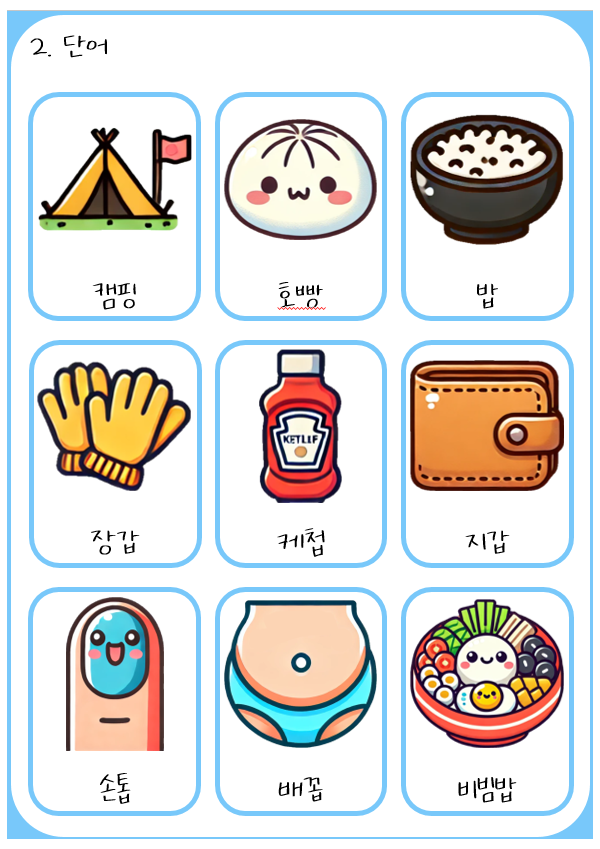 F5쌤의 'ㅂ', 'ㅍ', 'ㅃ' 이야기