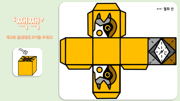 F5쌤의 'ㅉ'를 찾아라!